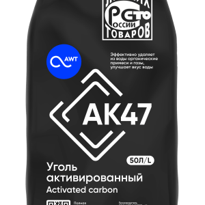 Загрузка Активированный уголь AK47